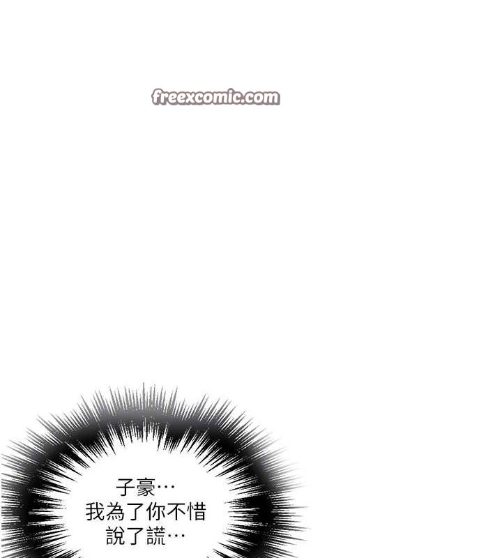 秘密教学第261話-為女犧牲的英蘭