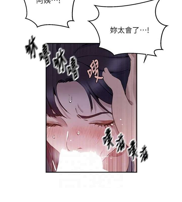 秘密教学第261話-為女犧牲的英蘭