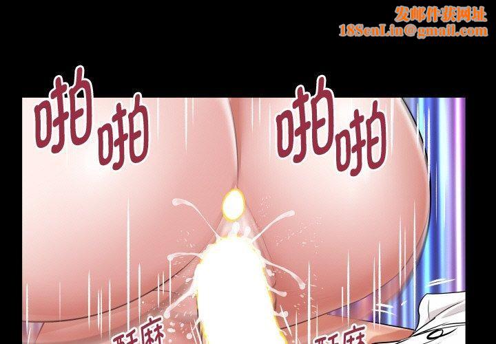 私密的牵绊第47話