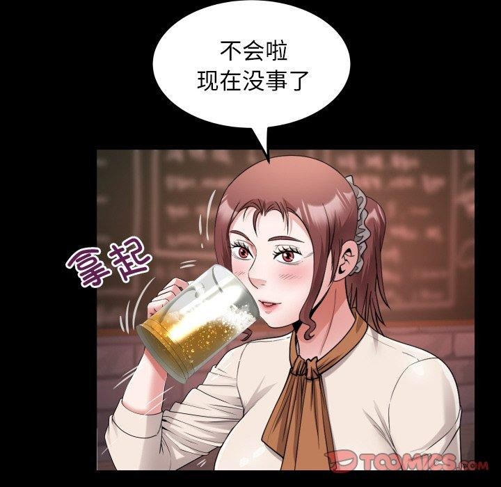 私密的牵绊第47話