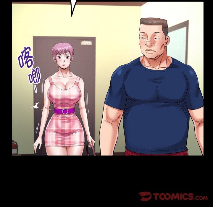 私密的牵绊第47話