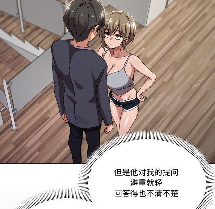 家人之间这样不好吧第38話