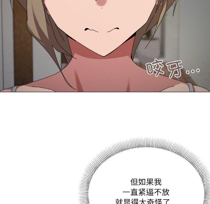 家人之间这样不好吧第38話