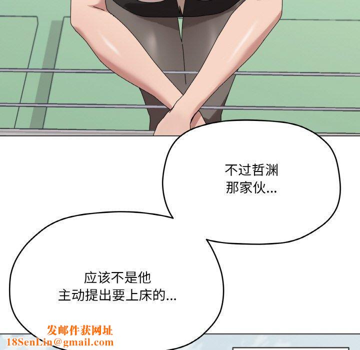 家人之间这样不好吧第38話