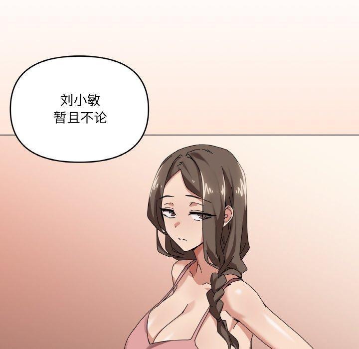 家人之间这样不好吧第38話