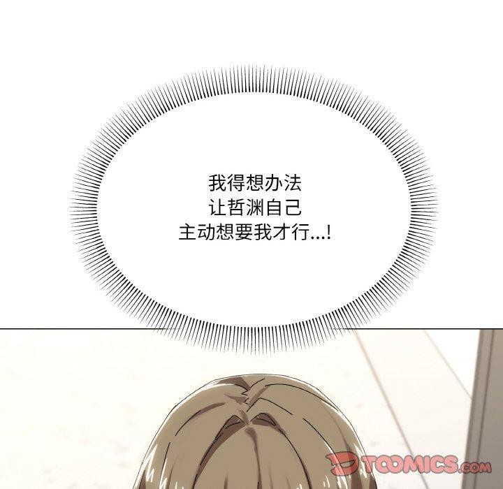 家人之间这样不好吧第38話