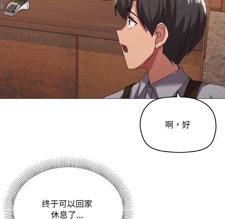 家人之间这样不好吧第38話