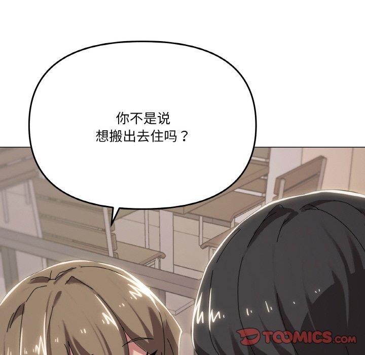 家人之间这样不好吧第38話