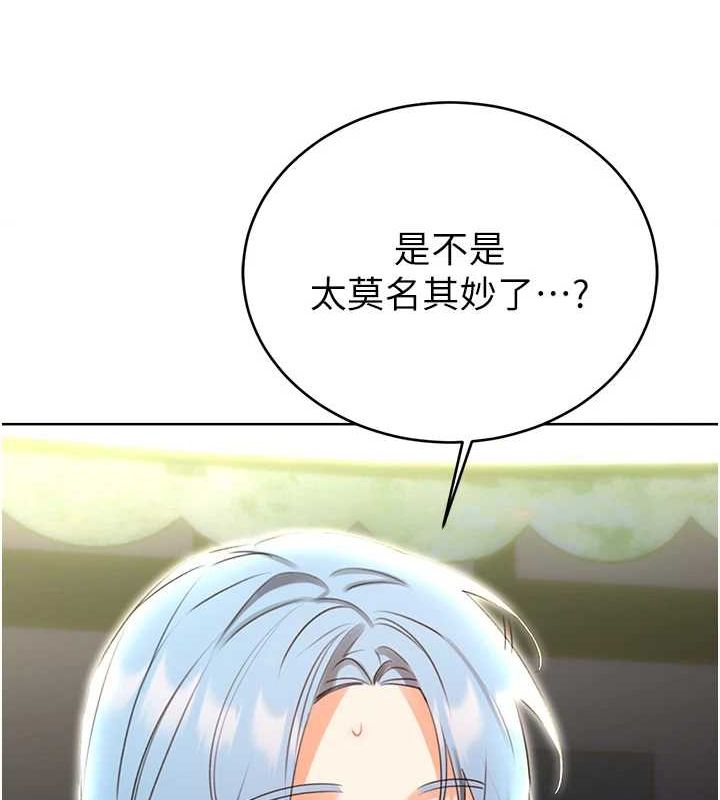 性运刮刮乐第50話-遊樂園約會