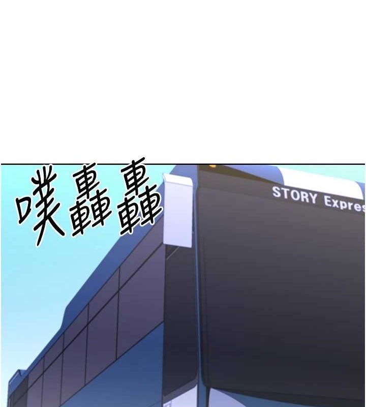 性运刮刮乐第50話-遊樂園約會