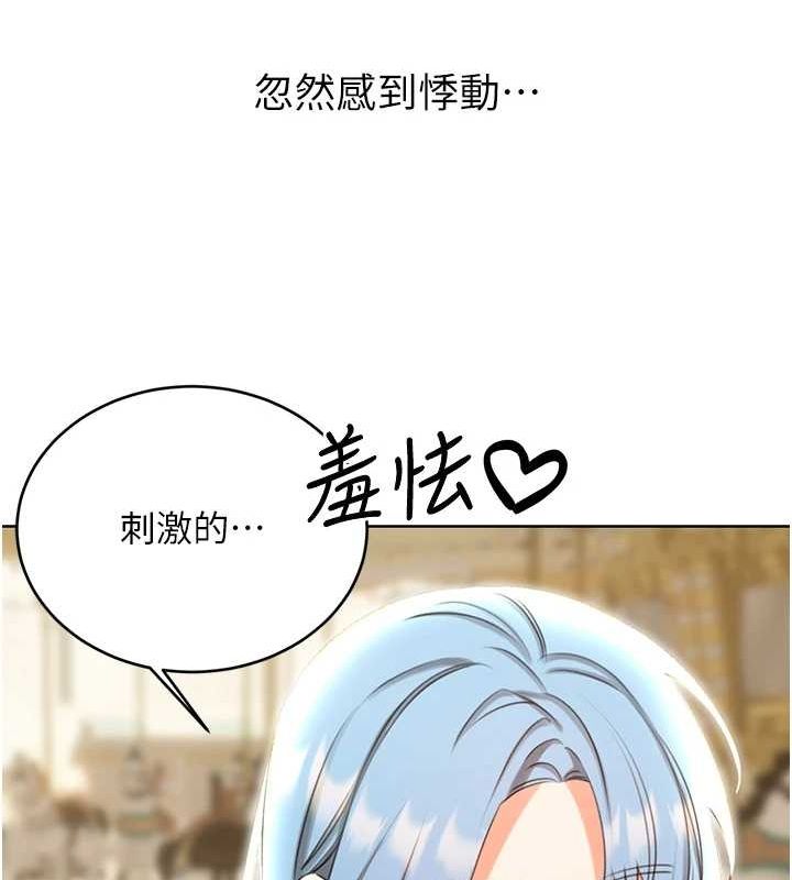 性运刮刮乐第50話-遊樂園約會