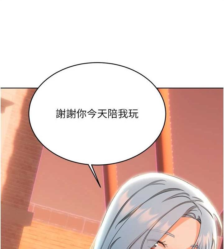 性运刮刮乐第50話-遊樂園約會