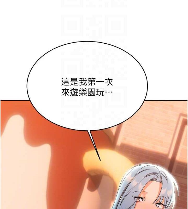 性运刮刮乐第50話-遊樂園約會