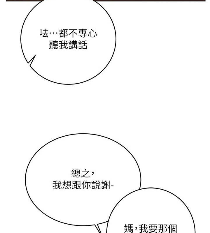 性运刮刮乐第50話-遊樂園約會