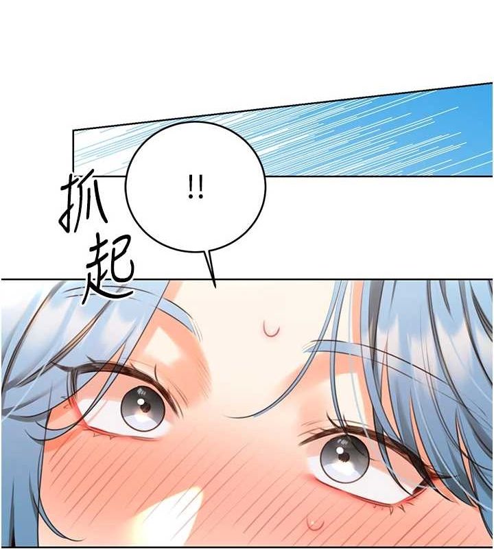 性运刮刮乐第50話-遊樂園約會