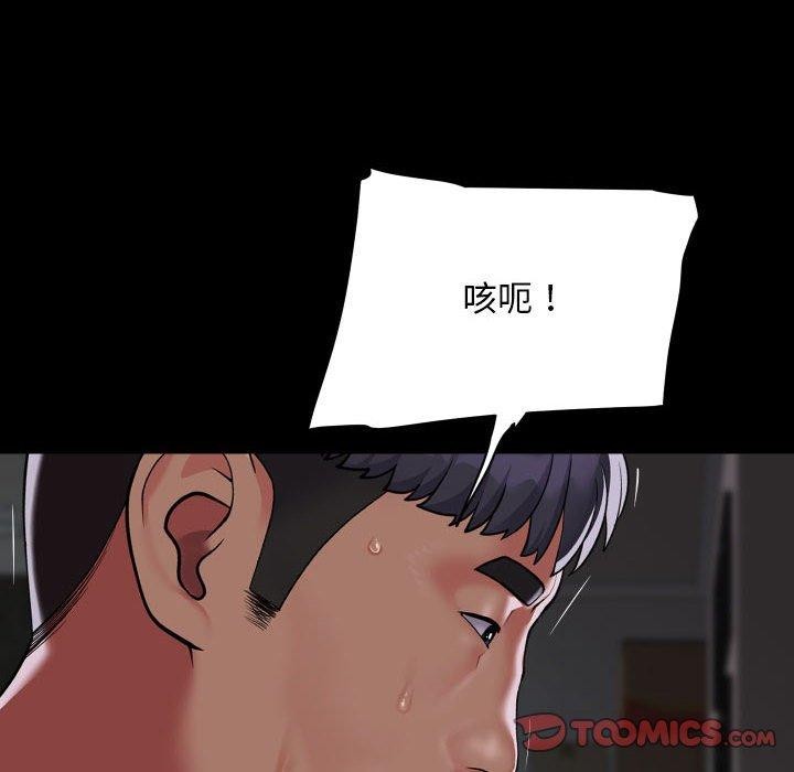 敲开你的门第132話