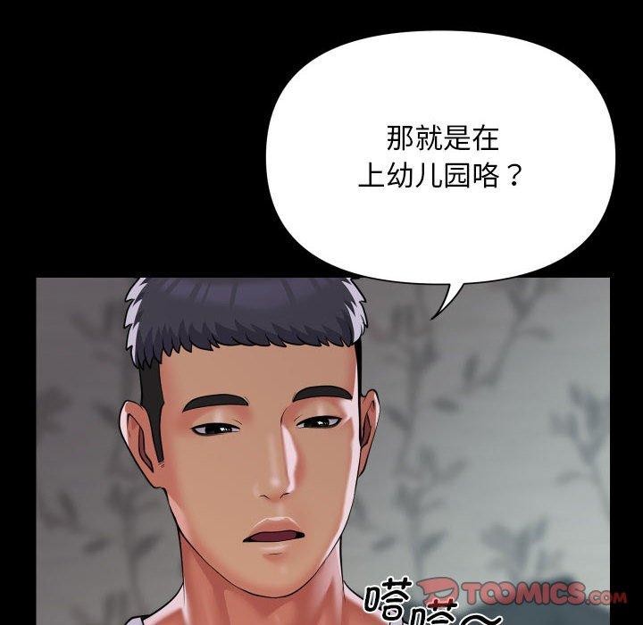 敲开你的门第132話