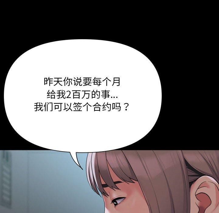 敲开你的门第132話