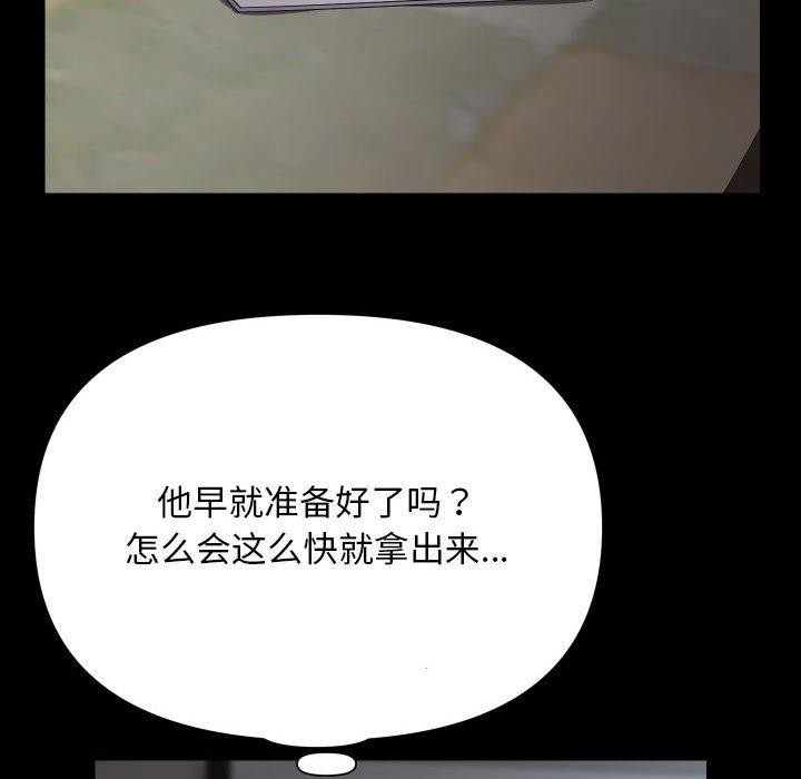 敲开你的门第132話