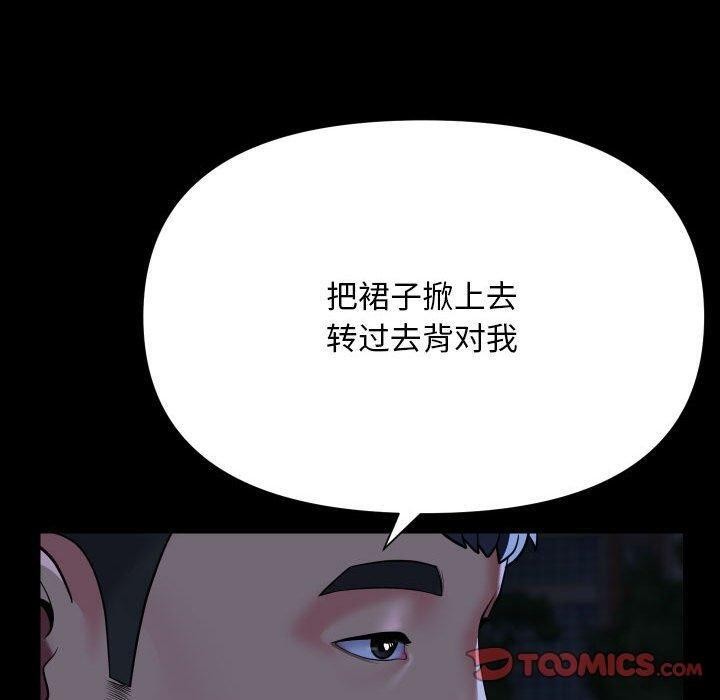 敲开你的门第132話