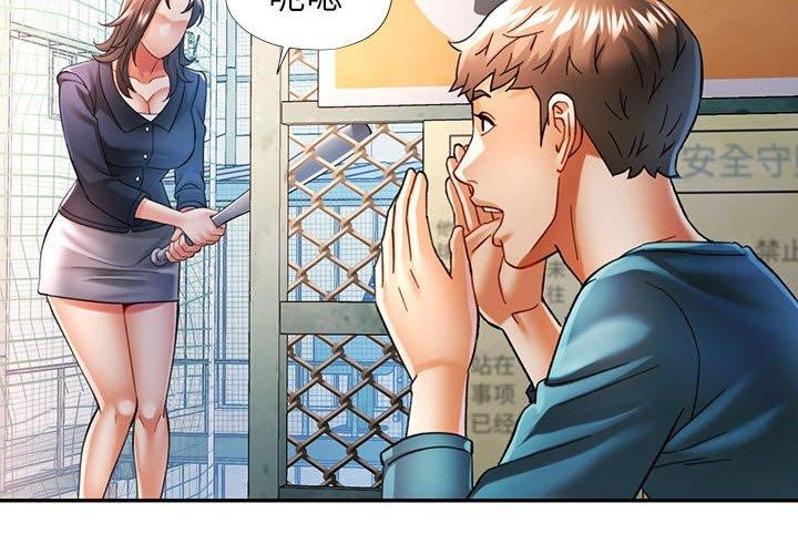 可以爱你吗第45話