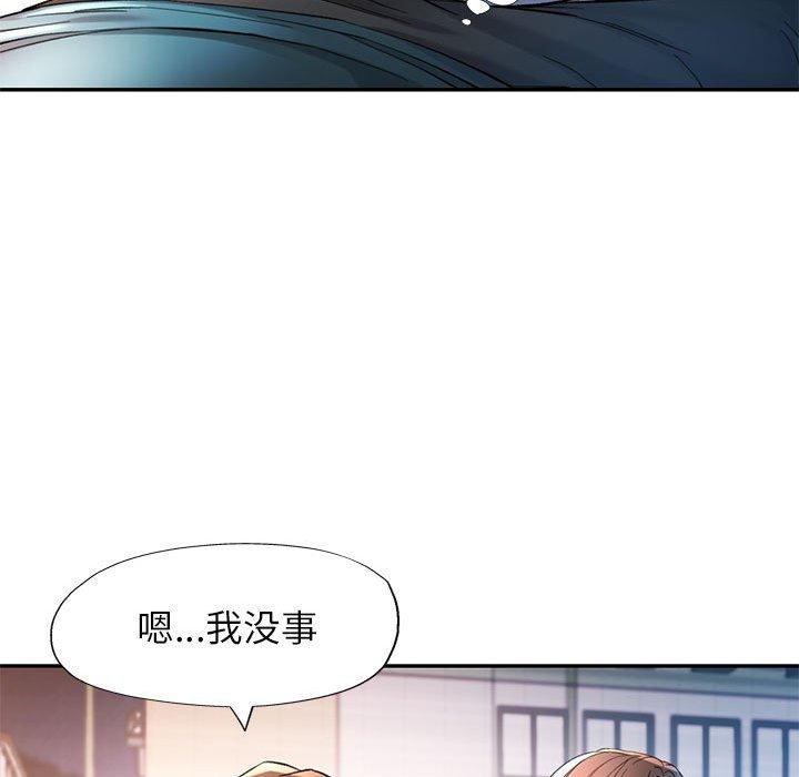 可以爱你吗第45話