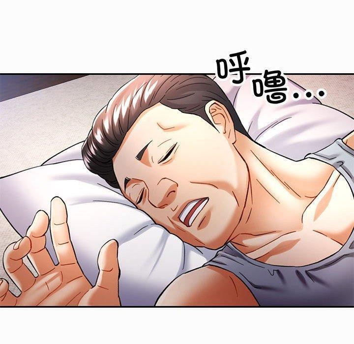 可以爱你吗第45話