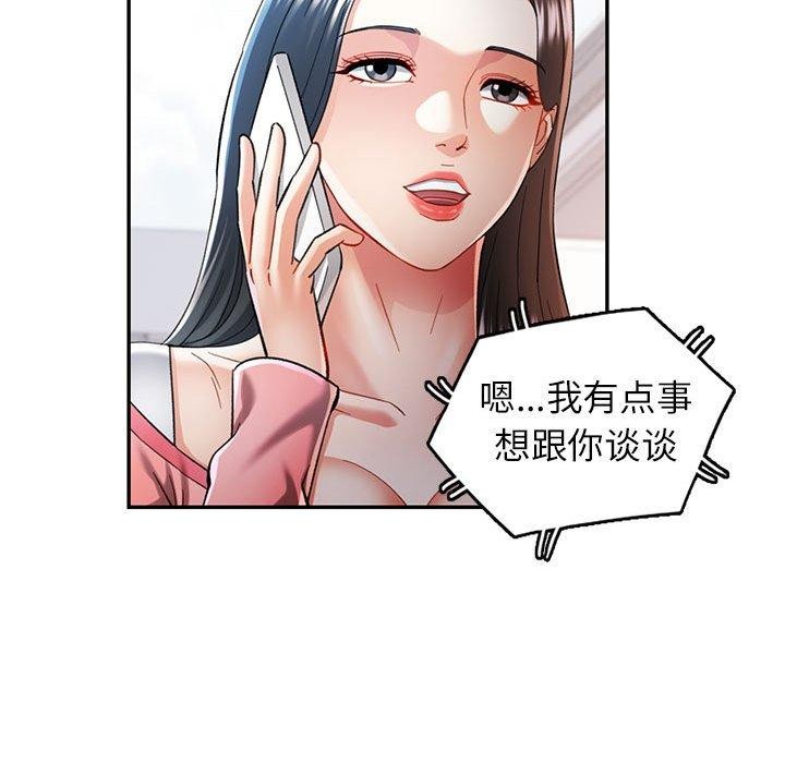 可以爱你吗第45話