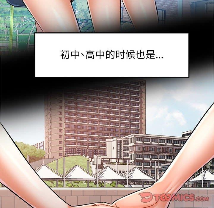 可以爱你吗第45話