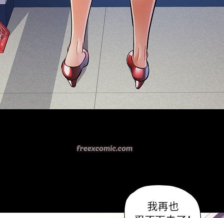 可以爱你吗第45話