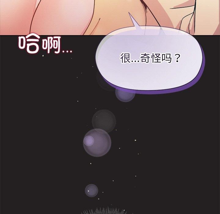 和美女上司玩游戏第44話