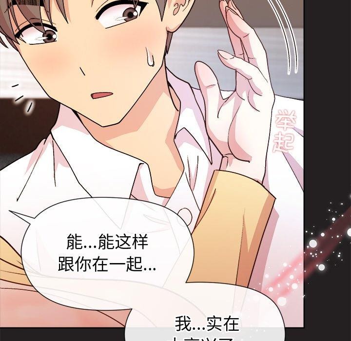 和美女上司玩游戏第44話