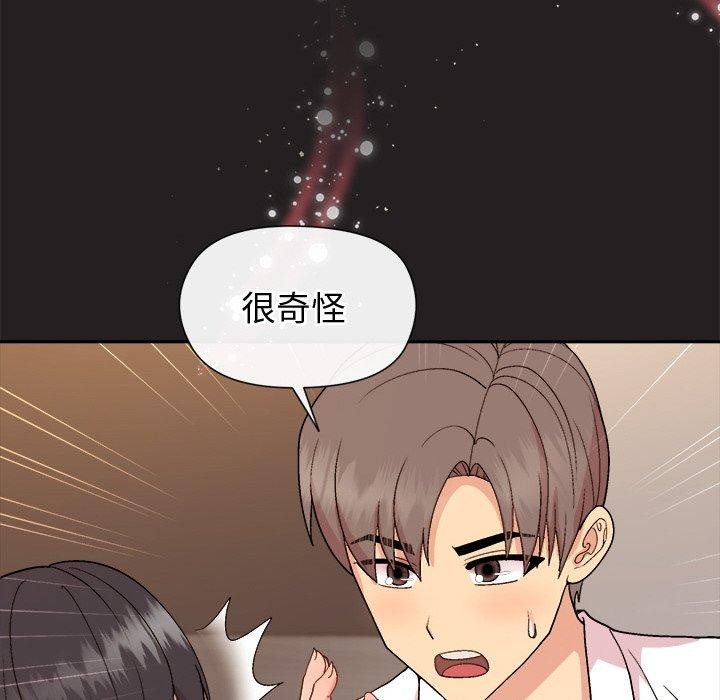 和美女上司玩游戏第44話