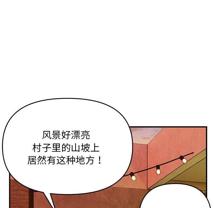 邻居跑路中第34話