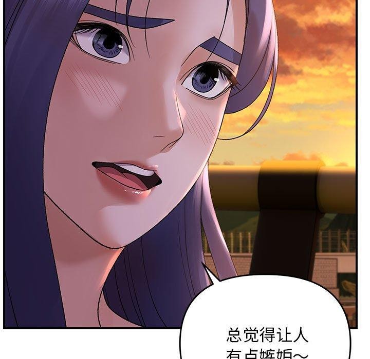 邻居跑路中第34話