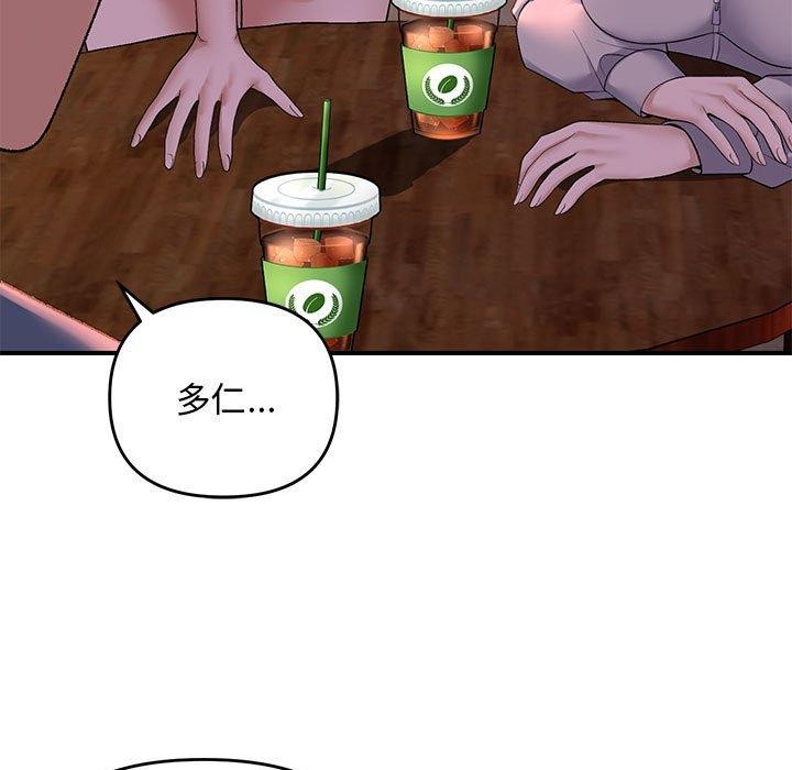 邻居跑路中第34話