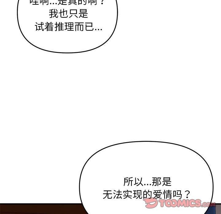 邻居跑路中第34話