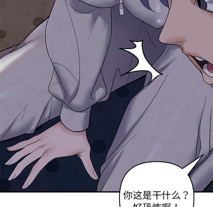 邻居跑路中第34話