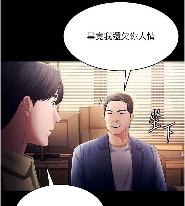 老闆娘的诱惑第46話-為了保守祕密的行動