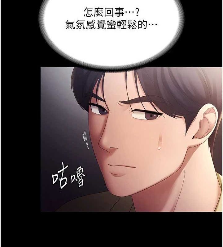 老闆娘的诱惑第46話-為了保守祕密的行動