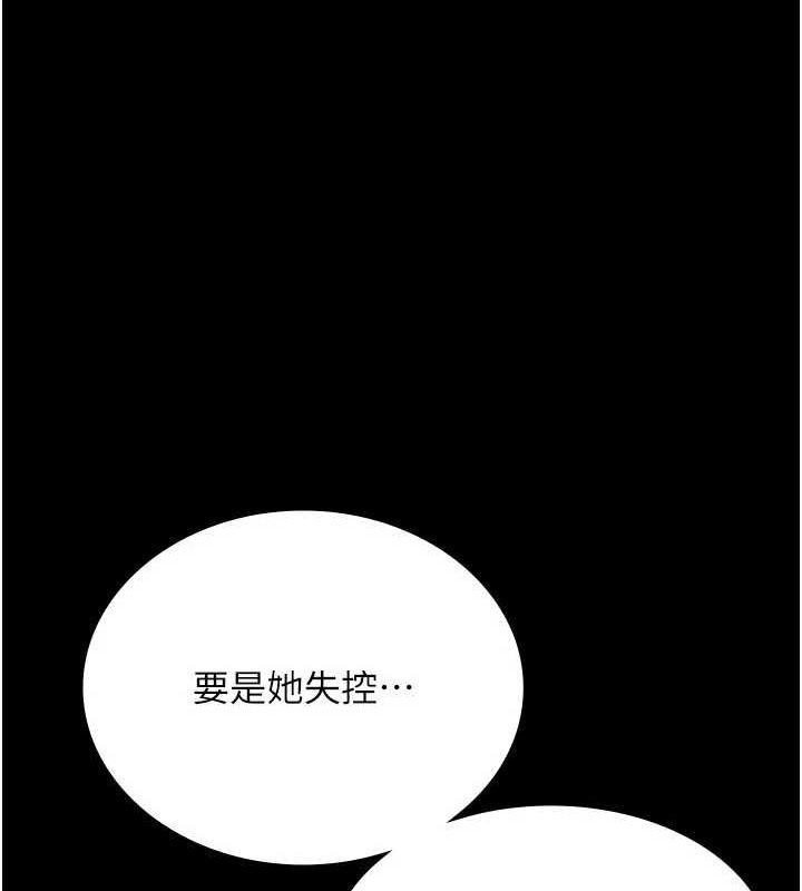 老闆娘的诱惑第46話-為了保守祕密的行動