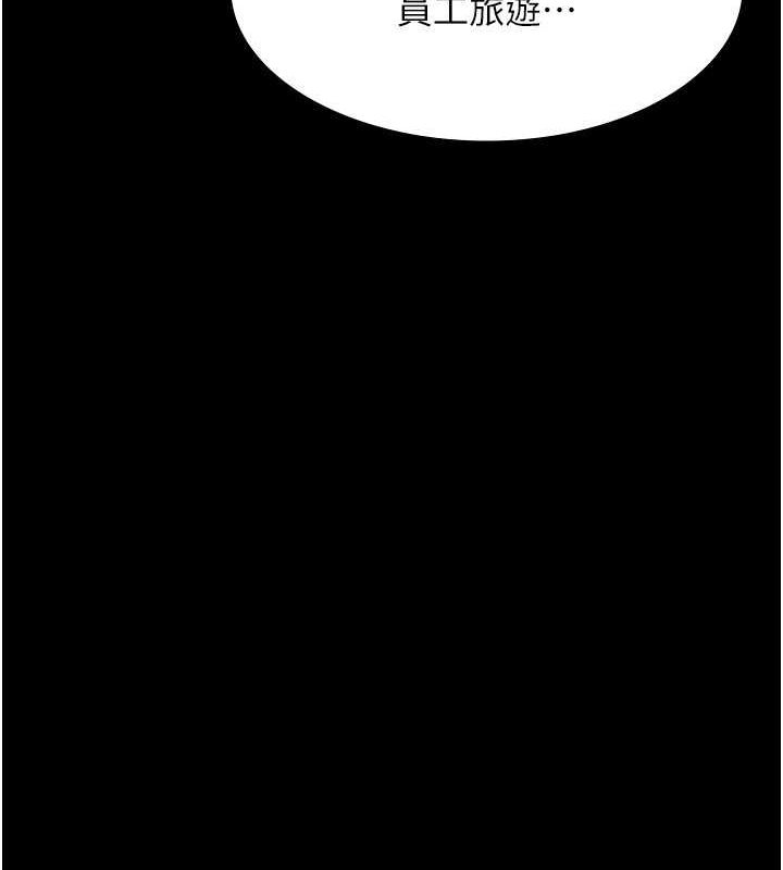 老闆娘的诱惑第46話-為了保守祕密的行動