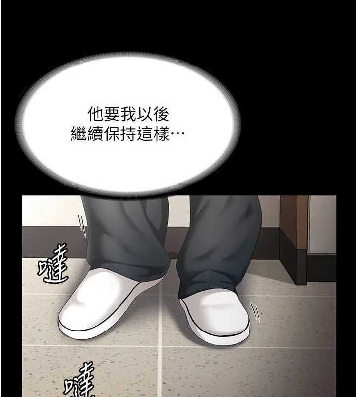 老闆娘的诱惑第46話-為了保守祕密的行動