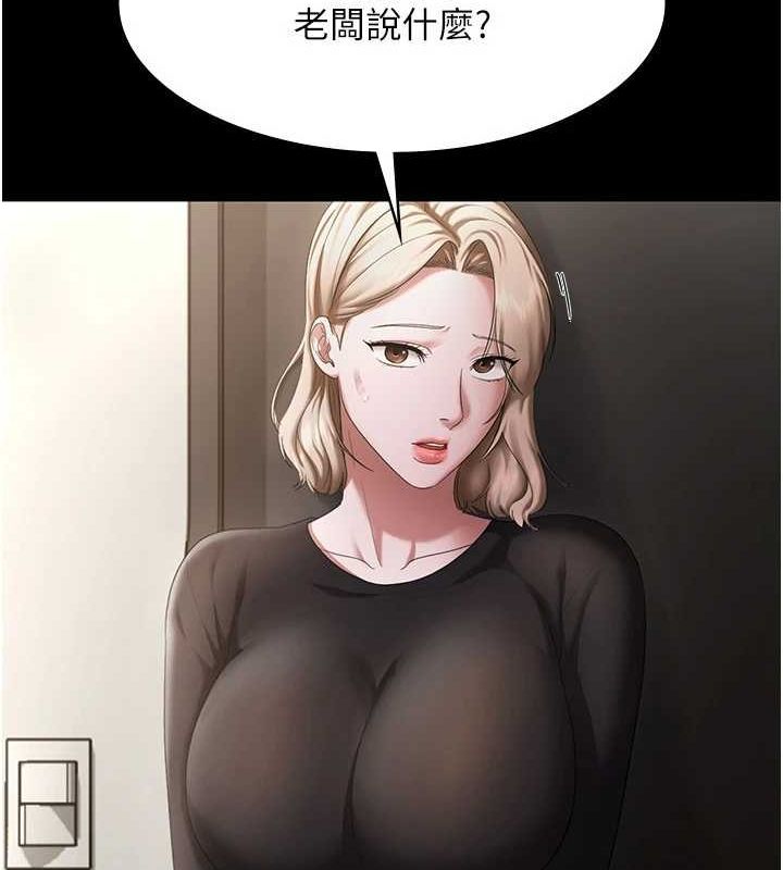 老闆娘的诱惑第46話-為了保守祕密的行動