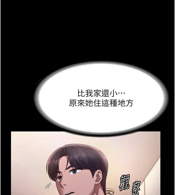 老闆娘的诱惑第46話-為了保守祕密的行動