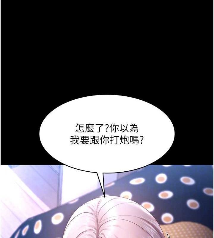 老闆娘的诱惑第46話-為了保守祕密的行動