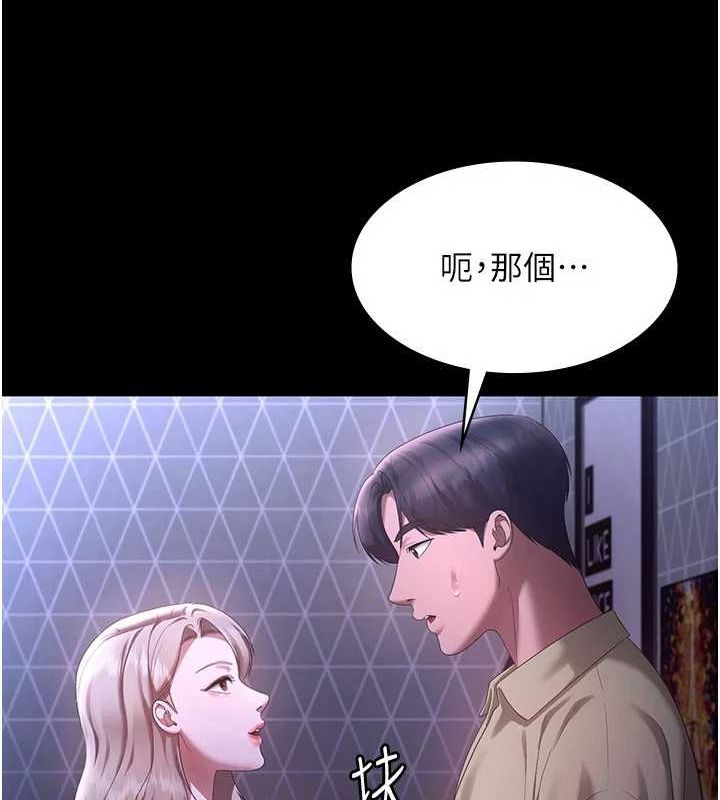 老闆娘的诱惑第46話-為了保守祕密的行動