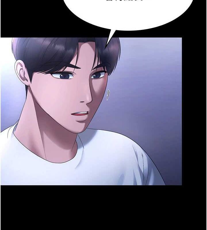 老闆娘的诱惑第46話-為了保守祕密的行動