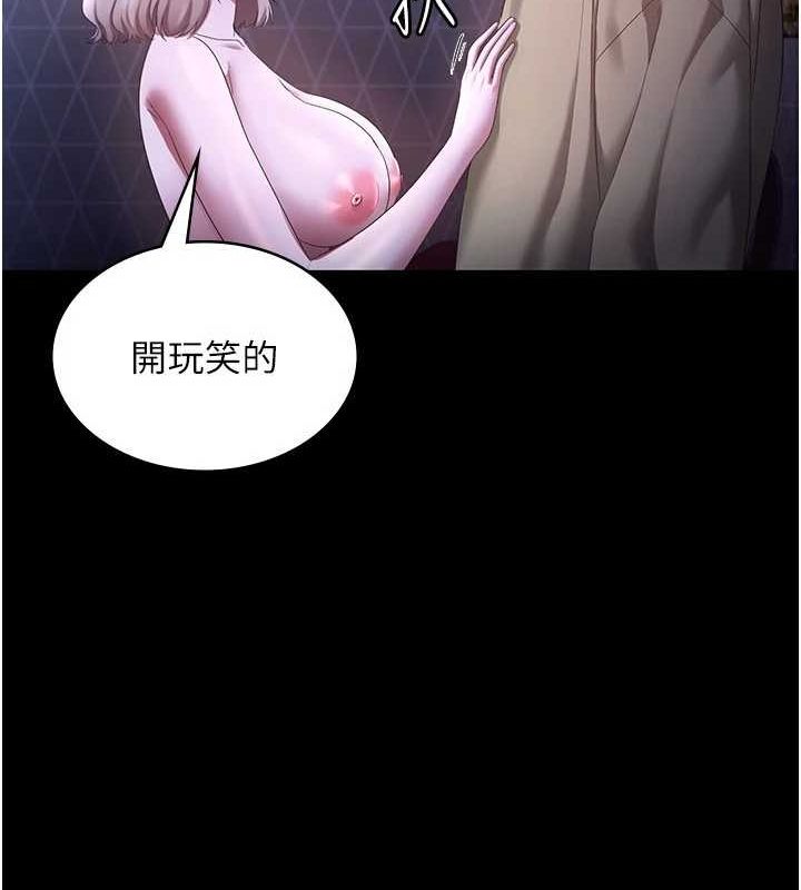 老闆娘的诱惑第46話-為了保守祕密的行動