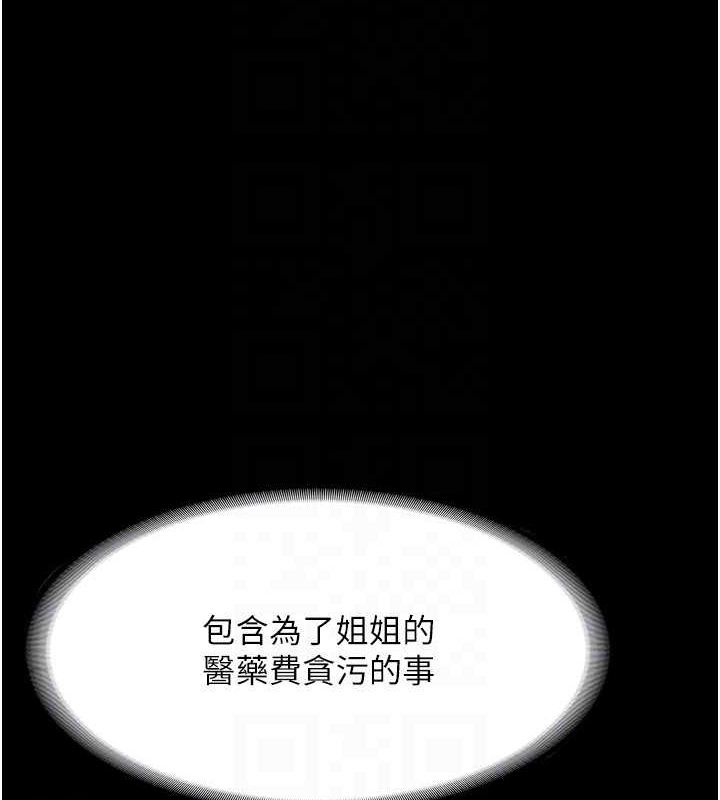 老闆娘的诱惑第46話-為了保守祕密的行動